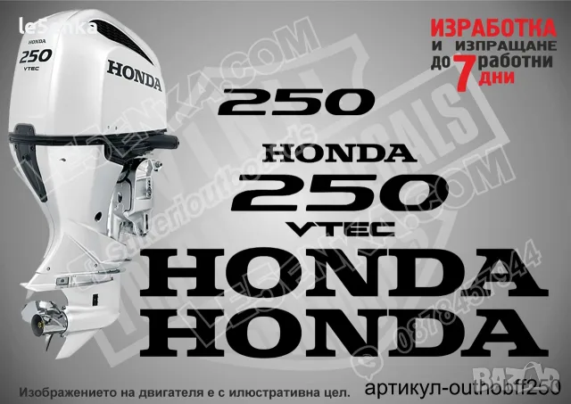 HONDA след 2008 извънбордови двигател стикери 175 200 225 250 300 hp, снимка 5 - Аксесоари и консумативи - 50741005