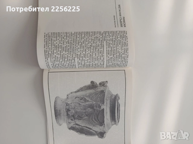 Римски съкровища от Рейнската област, снимка 8 - Специализирана литература - 54735510