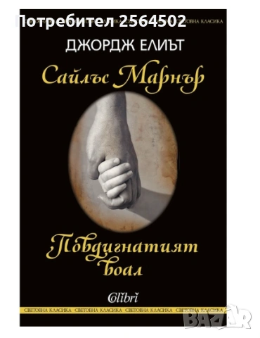 Книги, снимка 8 - Художествена литература - 54455940