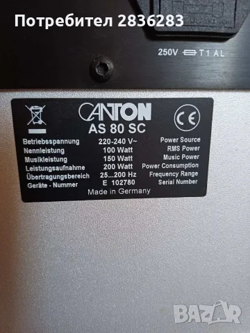 Активен субуфер Canton AS 80 SC (100W RMS) – Отлично техническо състояние, снимка 7 - Тонколони - 55683354