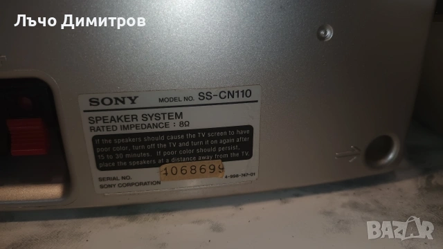 SONY Suraund SS-CN110, снимка 5 - Тонколони - 54503450