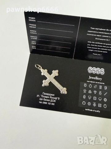 Сребърна висулка 925 проба