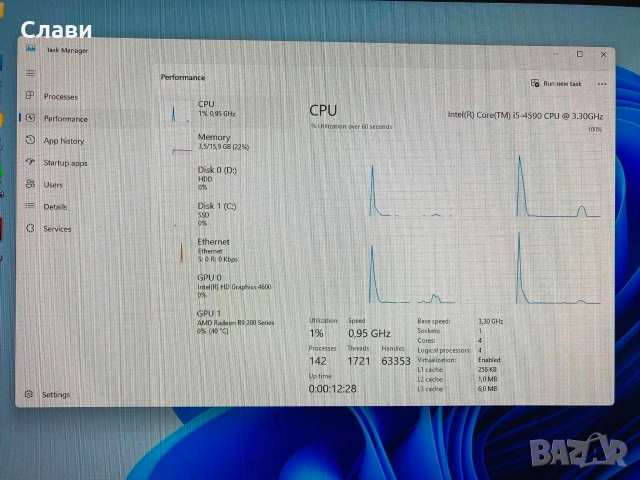 Геймърски компютър Intel Core I5, AMD Radeon R9, 16GB RAM, SSD, HDD, Windows 11 Pro, снимка 18 - Геймърски - 55241061