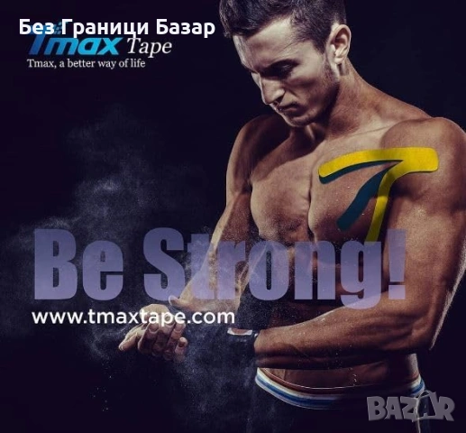 Нова Водоустойчива кинезио лента за мускули и стави 2 броя Еластична спортна тейп Tmax за болка , снимка 5 - Други - 54572206
