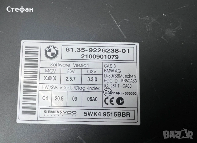 Компютър bmw бмв е90 e90 фейсливт, снимка 3 - Части - 54671310