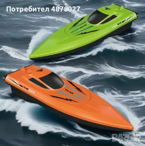 SpeedBoat, водоустойчива RC лодка за деца и начинаещи