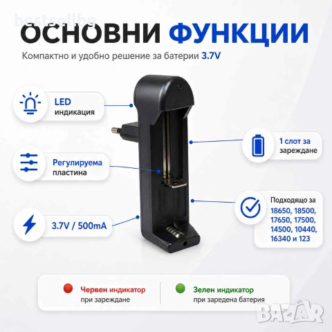 Универсално зарядно устройство литиево йонни батерии 16340 18650 123, снимка 2 - Друга електроника - 40558778