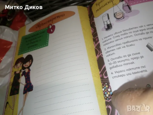 Таен дневник за момиче с химикал юви защита нов, снимка 6 - Ученически пособия, канцеларски материали - 55414248