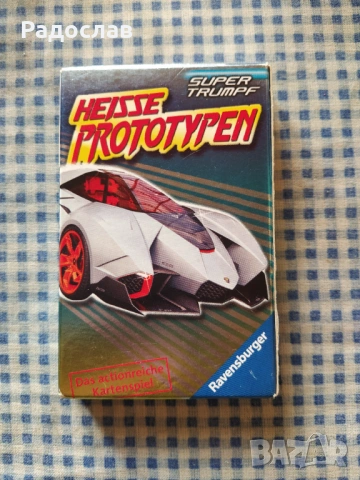 карти за игра ,, Горещи прототипи " 