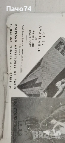 Уникат. Ретро диплянка 1931г.Еротика, снимка 12 - Други ценни предмети - 55133836