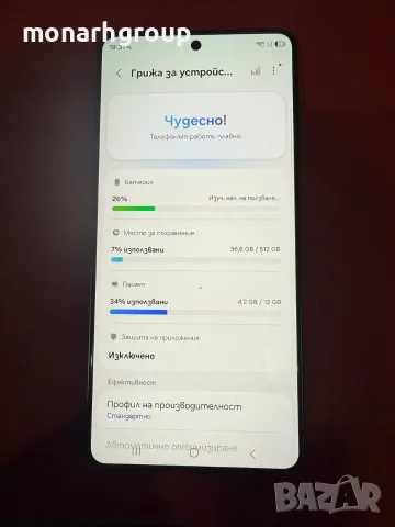 Телефон Samsung Galaxy S26 ULTRA/RAM 12GB/512GB/2 цикъла на зарежданe/+кутия/+кейс, снимка 4 - Samsung - 55565086