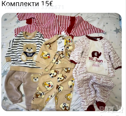 Детски запазени дрешки.