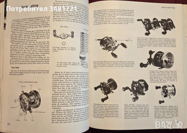 Complete Outdoors Encyclopedia, снимка 12 - Други - 55064821