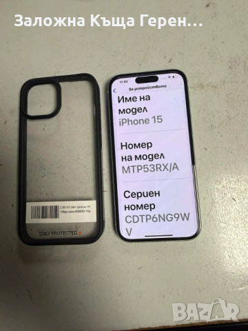 Iphone 15 128GB, снимка 5 - Apple iPhone - 54363649