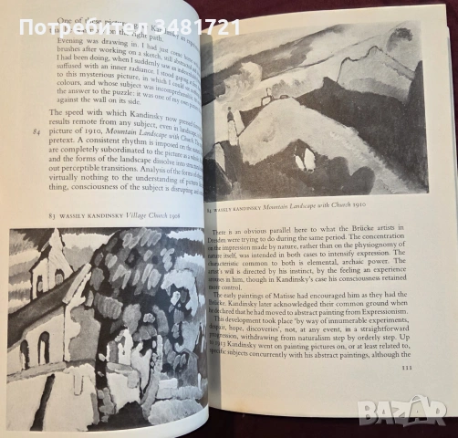Експресионистите - визуална история / The Expressionists, снимка 12 - Изкуство, музика, кино и фотография - 55065432