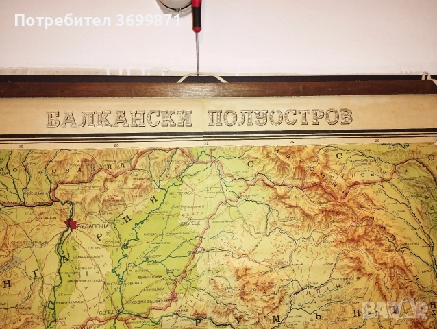 Физическа карта.Балкански полуостров., снимка 5 - Специализирана литература - 54320665
