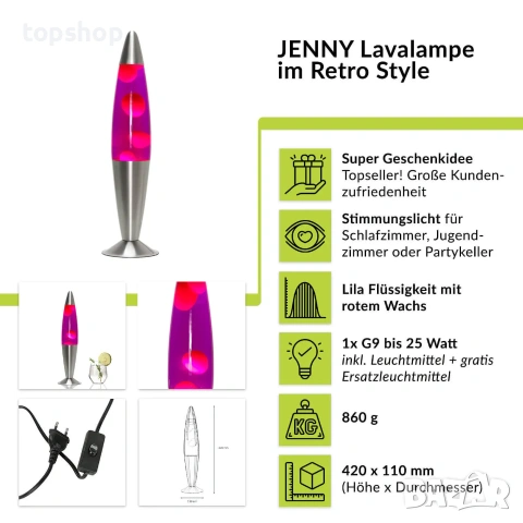 Чисто нова Ретро Лава Лампа EASYLIGHT Jenny 42см (Синя/Червена) + 2 крушки, снимка 2 - Настолни лампи - 55247318