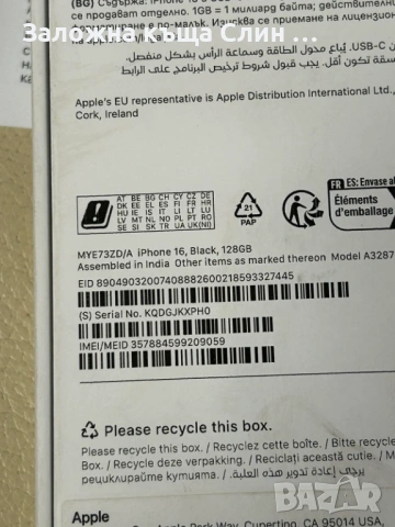 Iphone 16 black 128gb  чисто нов ., снимка 4 - Apple iPhone - 54484127