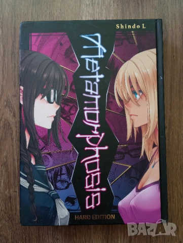 +18 Манга: Metamorphosis Hard Edition - Shindo L