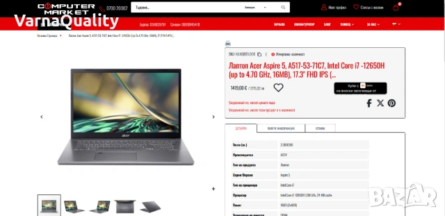 Мощен 10-ядрен - ACER Aspire 5/ 17.3” IPS/ i7-12650H 24MB upTo 4.70GHz/ 16GB RAM/ 1TB NVMe SSD/ Iris, снимка 6 - Лаптопи за работа - 54543888