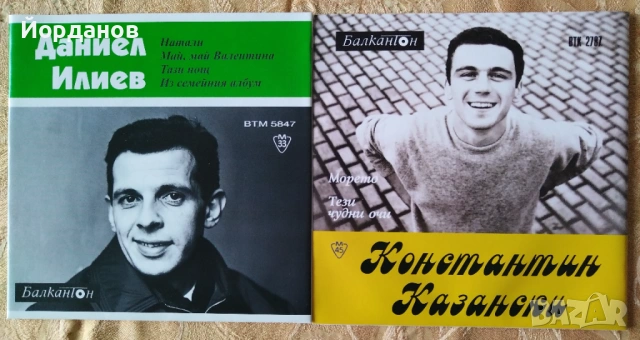 ДАНИЕЛ ИЛИЕВ - ВТМ 5847, КОНСТАНТИН КАЗАНСКИ - ВТК 2787