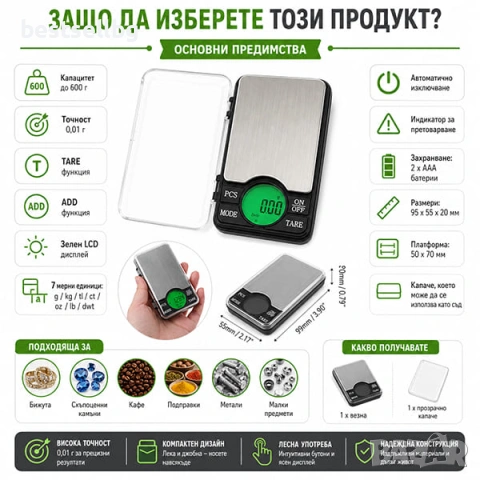 Професионална електронна везна 0.01 до 600г точна мини дигитална злато, снимка 4 - Везни - 35888069