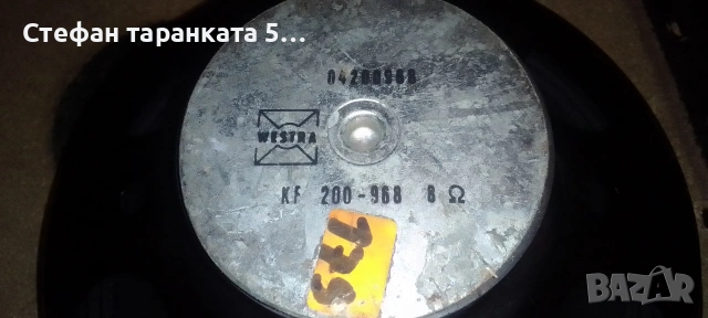 Мидбасов говорител Westra , снимка 8 - Тонколони - 54403944