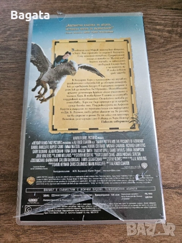 Колекция - VHS Хари Потър/Harry Potter - Трилогия, снимка 8 - Приключенски - 54494995