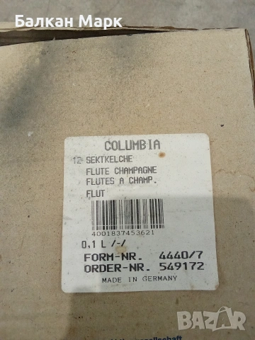 Комплект 12 бр. немски чаши за шампанско Columbia (0.1 л) – Нов, внос от Германия, снимка 4 - Чаши - 55117110