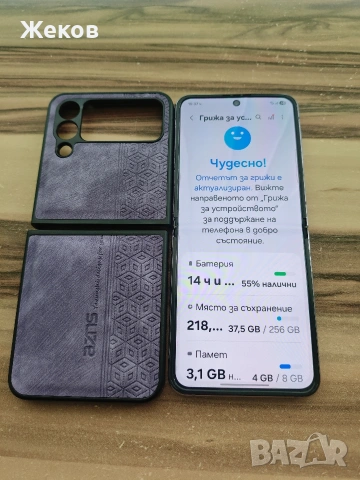 Продавам Samsung galaxy z flip 4 , снимка 5 - Samsung - 54233666