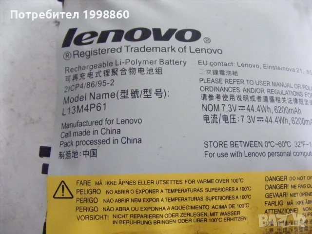 Работещ лаптоп за части Lenovo Edge 15 Touch Screen I7, снимка 13 - Части за лаптопи - 55428696