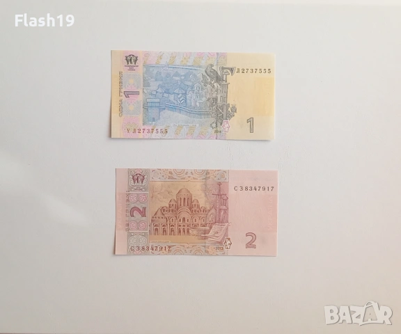 ⭐ Украйна 1 гривна 2014 / 2 гривни 2013 (виж описанието), снимка 2 - Нумизматика и бонистика - 54683769