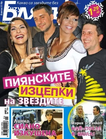 Търся тези списания , снимка 5 - Списания и комикси - 54582977
