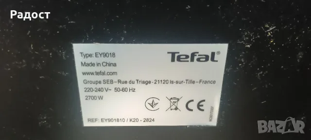 Двузонов фритюрник с горещ въздух Tefal Dual Easy Fry EY9018 8.3L , снимка 8 - Фритюрници - 55292490