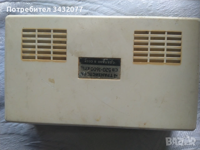 Транзистор Юност, снимка 2 - Радиокасетофони, транзистори - 54487531
