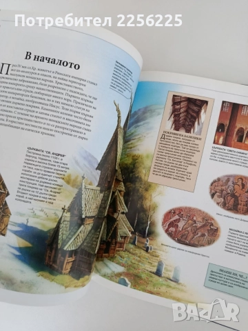 Голяма детска енциклопедия - Изкуство, снимка 2 - Специализирана литература - 54915235