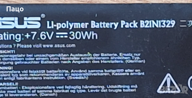 Батерия за Asus F453 P553 X453 X533 (B21N1329) 7.6V 4000mAh 30W, снимка 8 - Батерии за лаптопи - 54946455