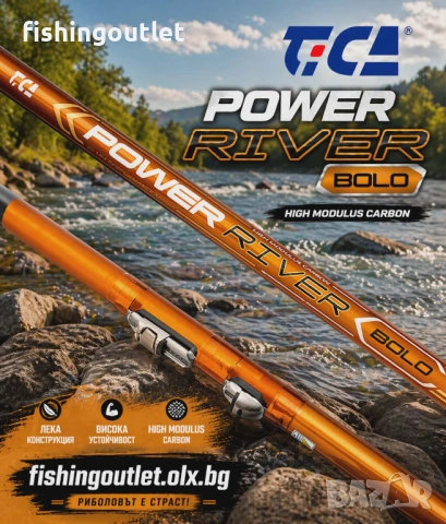 Болонезе Tica Power River Bolo 5мт и 6мт , акция 3-20 гр . Договаряне !, снимка 2 - Въдици - 54272749