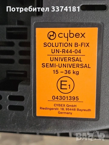 Два броя детски столчета за автомобил Cybex Solution B-fix, снимка 4 - Столчета за кола и колело - 54241970