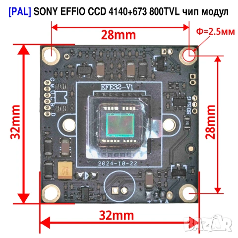 [PAL] CVBS - SONY EFFIO CCD 4140+673 800TVL HD чип модул аналогова камера микроскоп 32*32mm