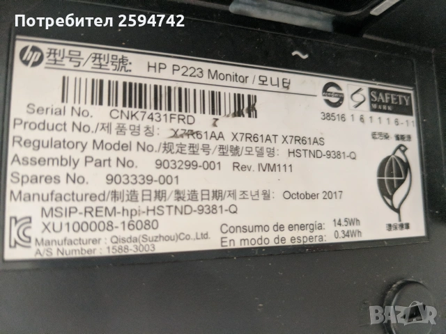 Два HP P223 22" монитора + стойка и кабели, снимка 3 - Монитори - 55093037
