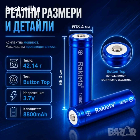 Качествена батерия 18650 за фенер прожектор RAKIETA 8800mAh 3.7V, снимка 5 - Друга електроника - 39788960