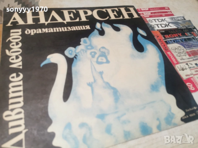 ДИВИТЕ ЛЕБЕДИ 2606261040L1, снимка 8 - Грамофонни плочи - 55056179