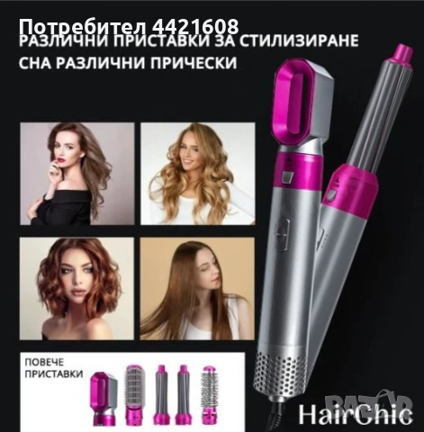 Маша за коса с 5 приставки - нова, снимка 8 - Други - 54981310