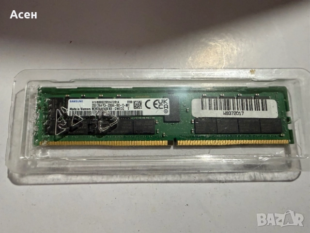 продавам сървър на RAM памет за настолен компютър Samsung 32GB DDR4 3200MHz 