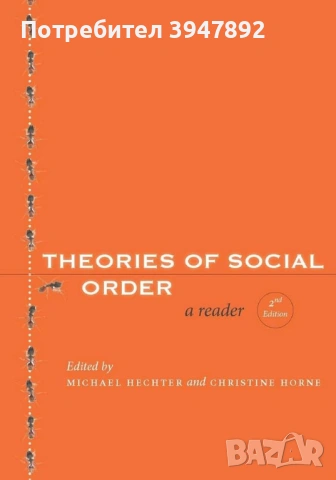 Theories of social order