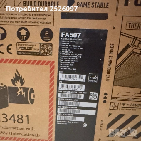 Гаранция ASUS TUF A15/144Hz/RTX 4060 8GB/Ryzen 7 7435HS/16GB DDR5/1TB NVMe, снимка 9 - Лаптопи за игри - 54573262