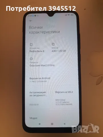 Редми нот 8 64/4, снимка 4 - Xiaomi - 55436737