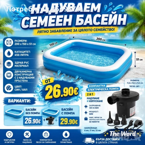 🔵 НАДУВАЕМ СЕМЕЕН БАСЕЙН 200x150 см! 🔵 💦