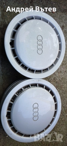 Оригинал.Немски тасове за AUDI